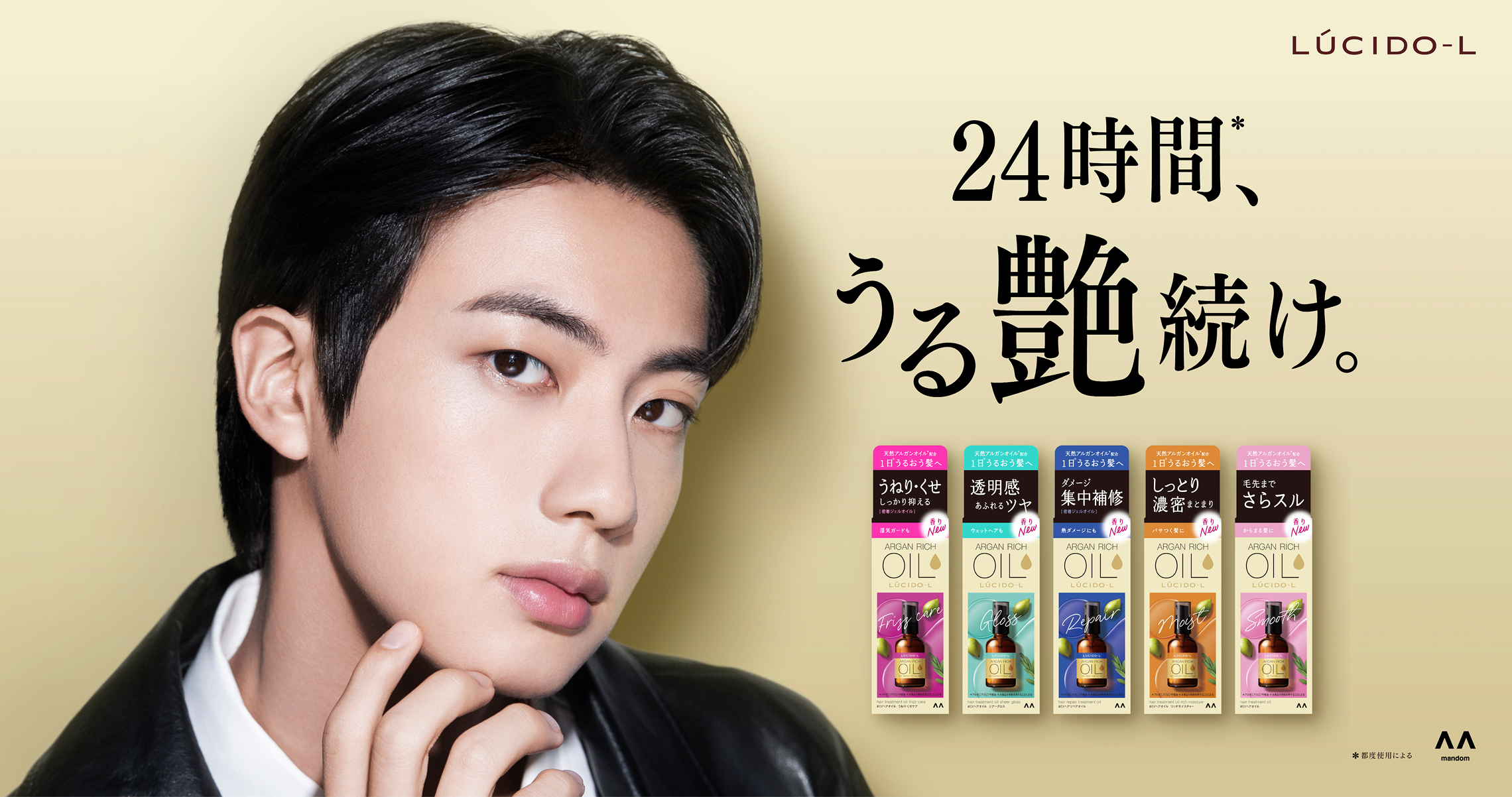 写真:アルガンリッチオイル