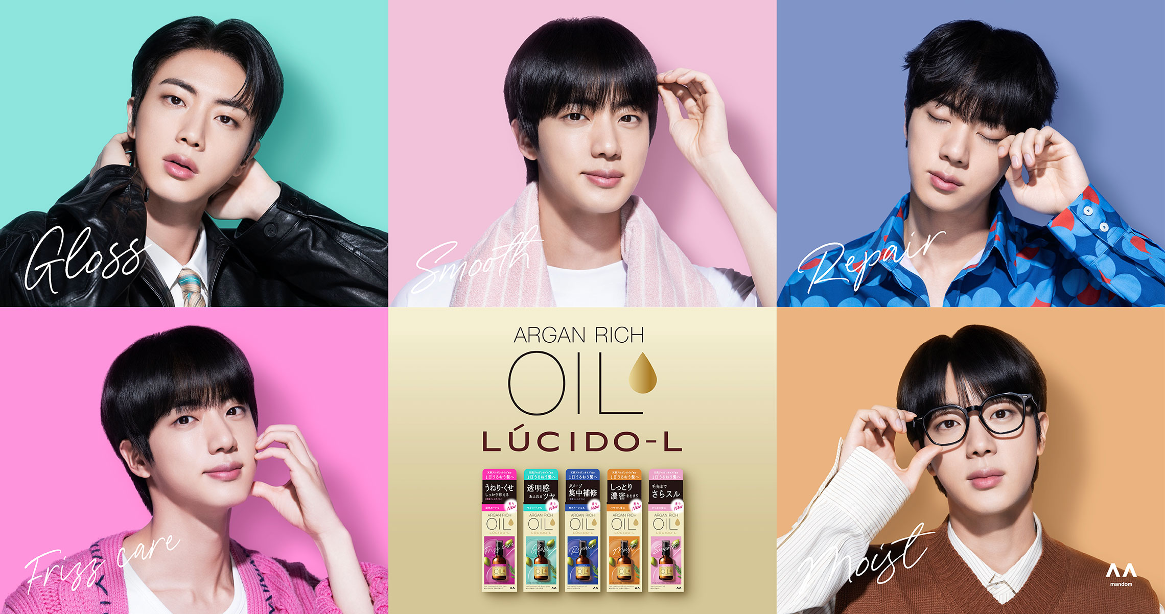 写真:アルガンリッチオイル