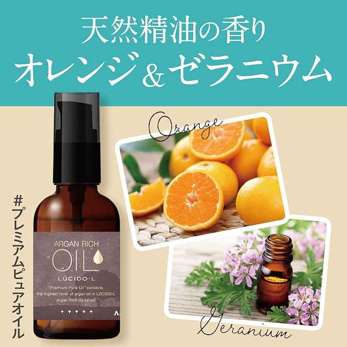 写真:＃プレミアムピュアオイル