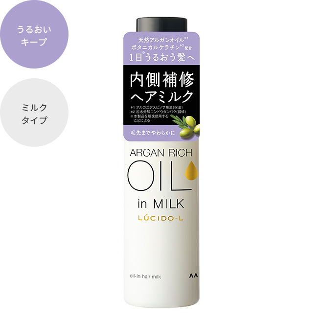 写真:＃オイルインヘアミルク