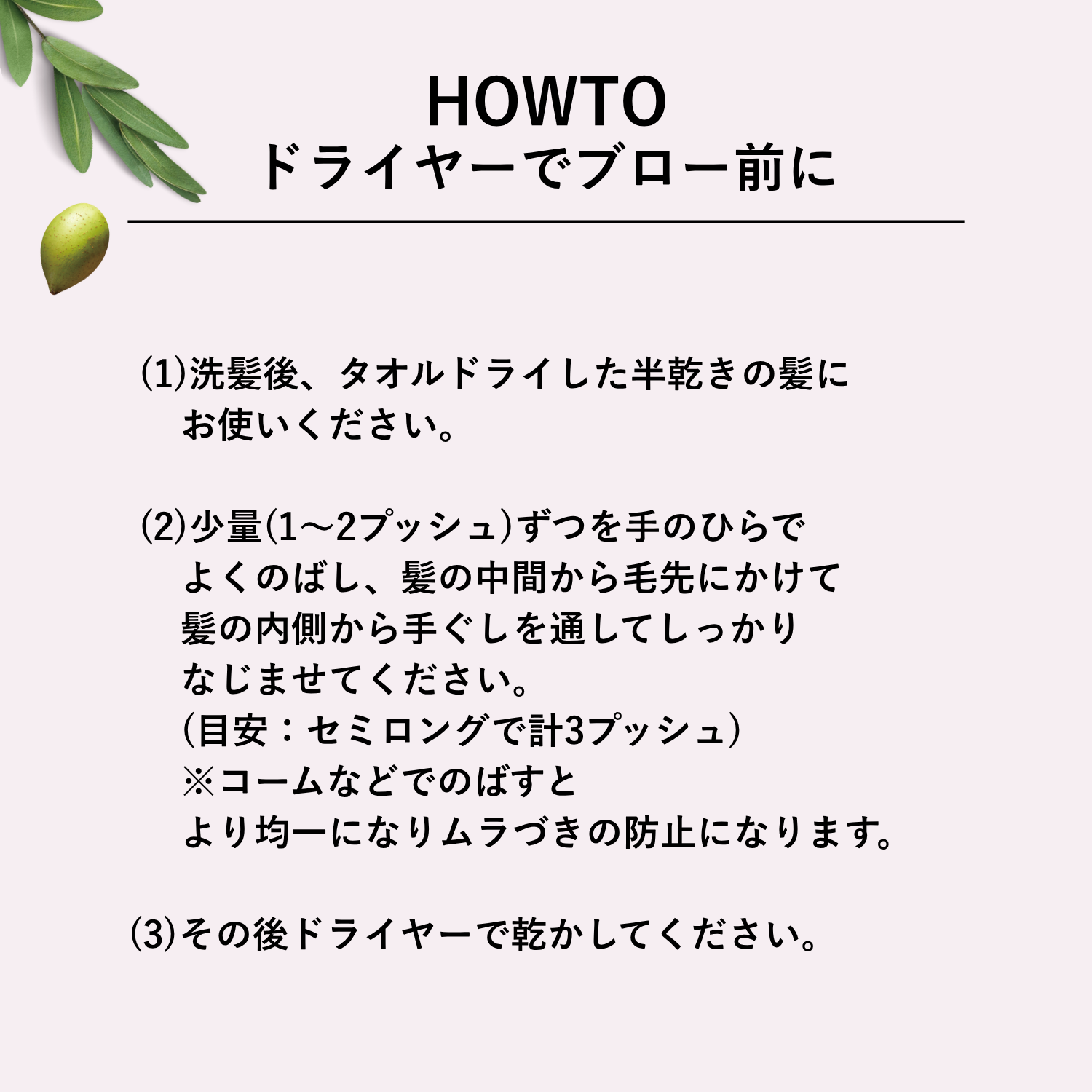 写真:＃EXヘアオイル