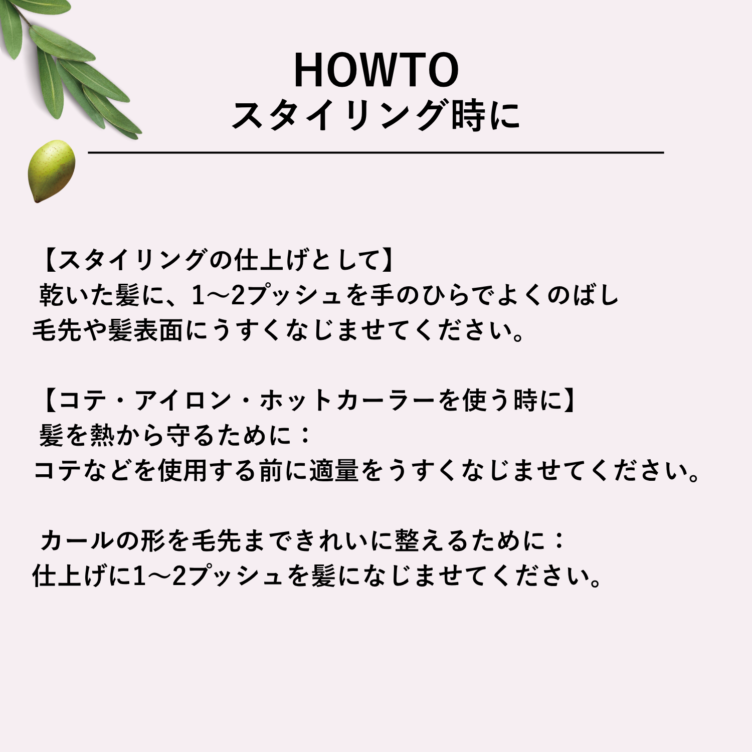 写真:＃EXヘアオイル