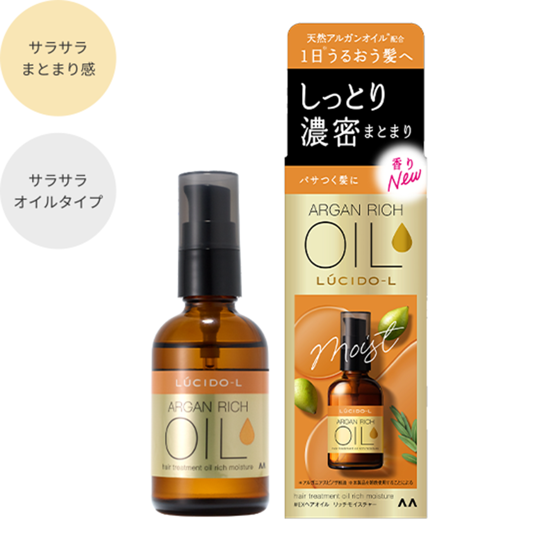 写真:＃EXヘアオイルリッチモイスチャー