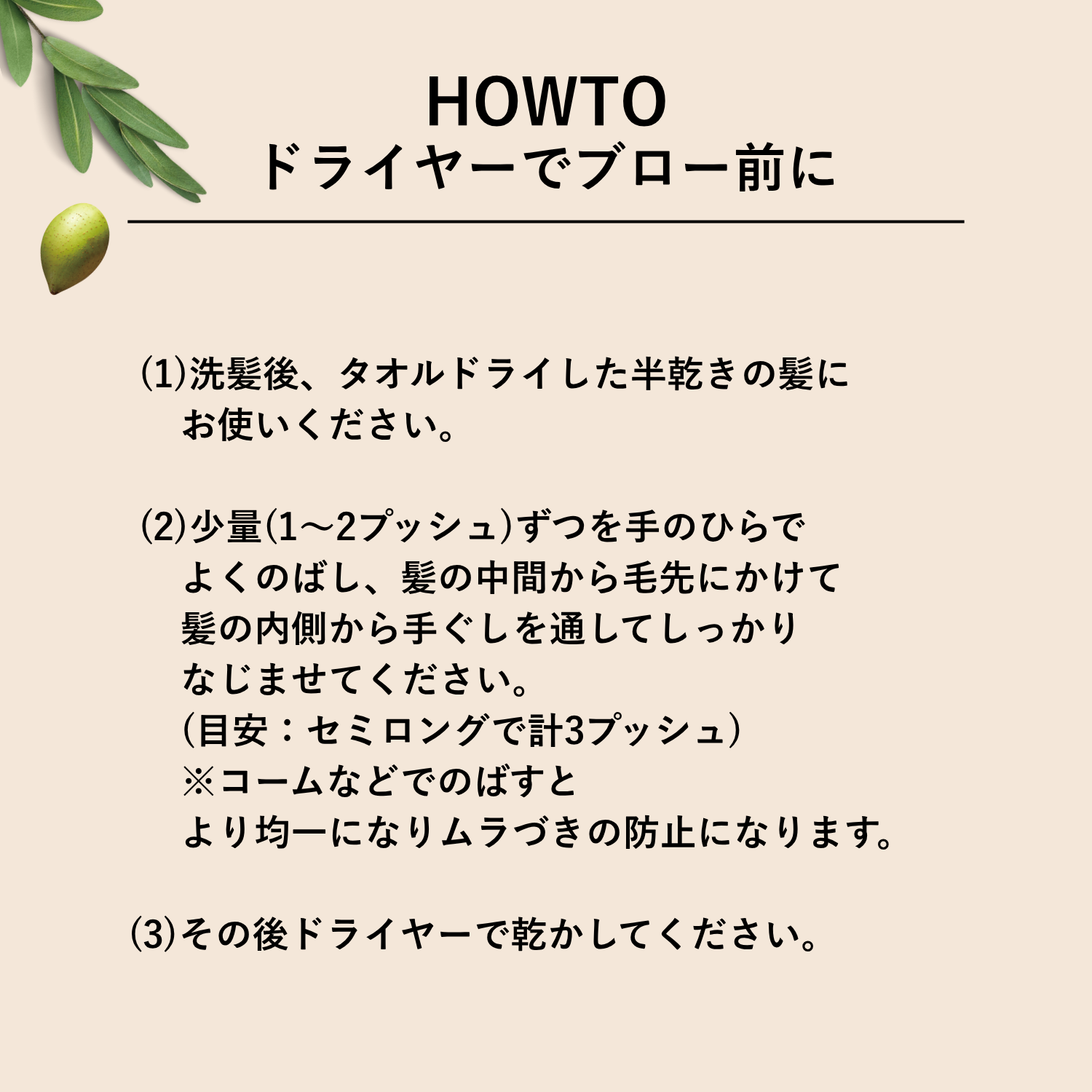 写真:＃EXヘアオイルリッチモイスチャー