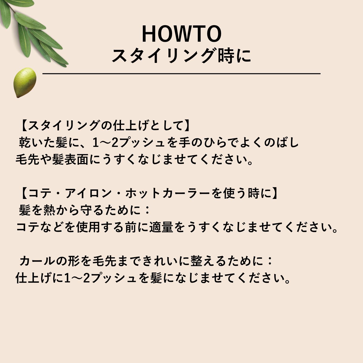 写真:＃EXヘアオイルリッチモイスチャー