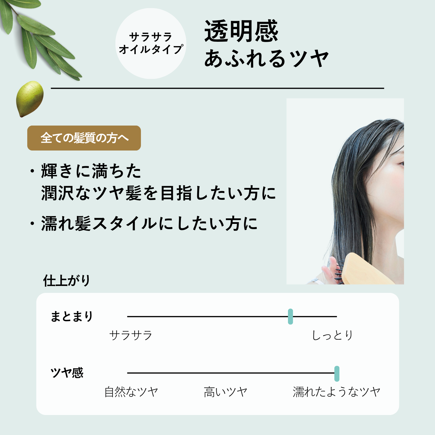 写真:＃EXヘアオイルシアーグロス