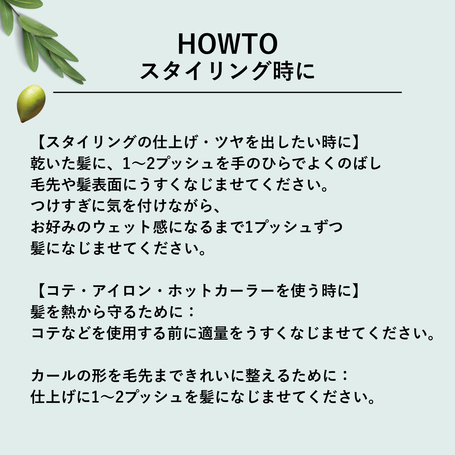 写真:＃EXヘアオイルシアーグロス