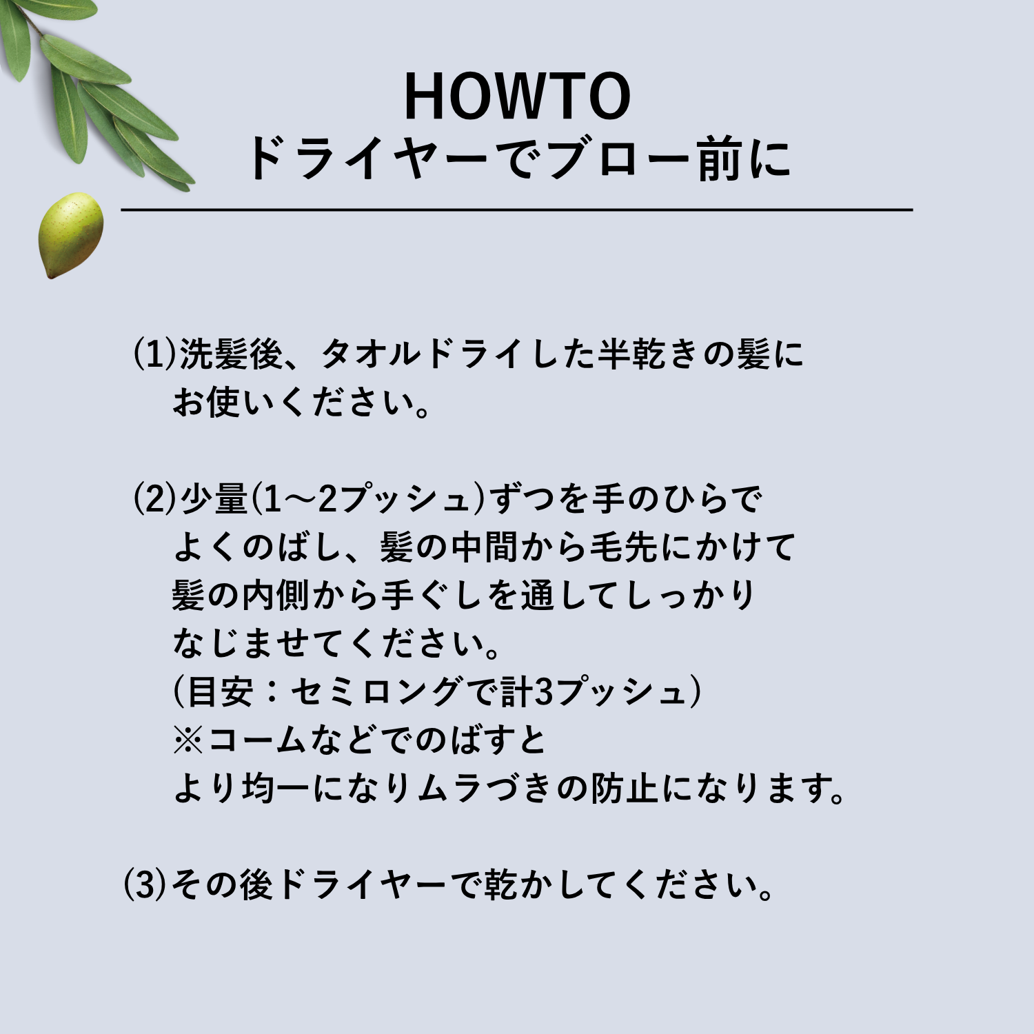 写真:＃EXヘアリペアオイル