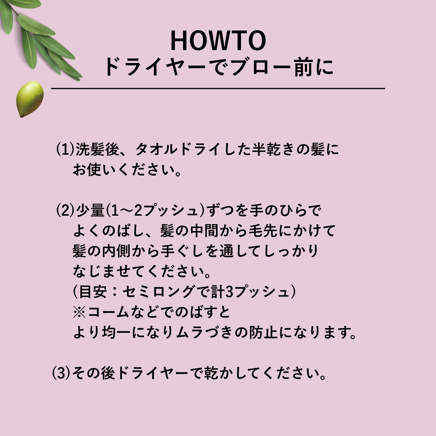 写真:＃EXヘアオイルうねり・くせケア