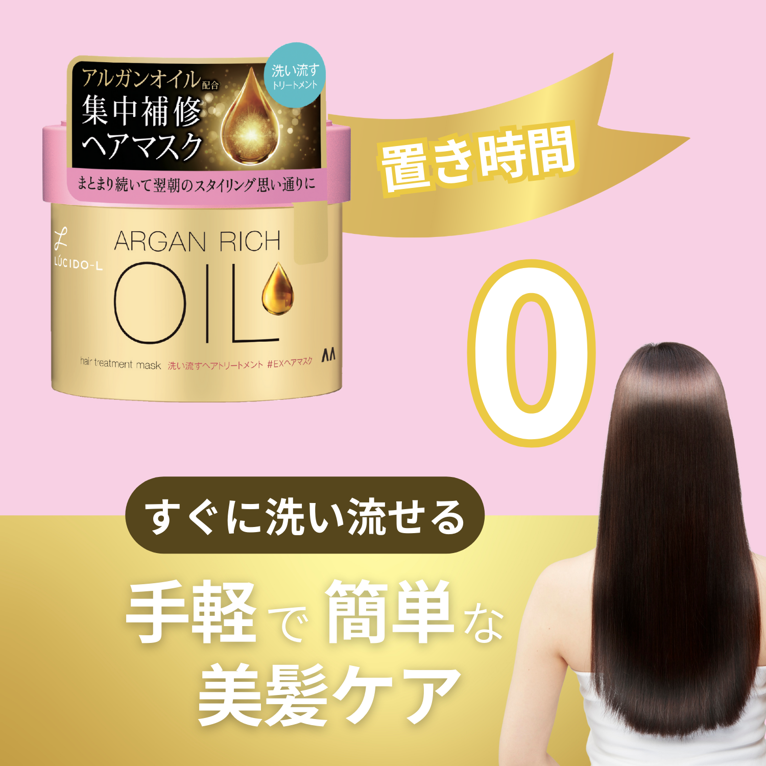 写真:#EXヘアマスク