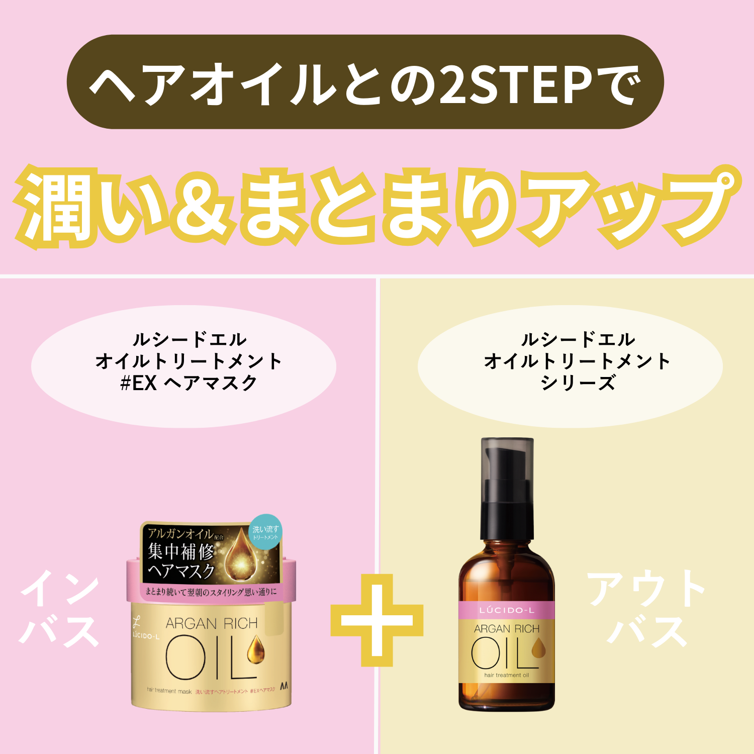 写真:#EXヘアマスク