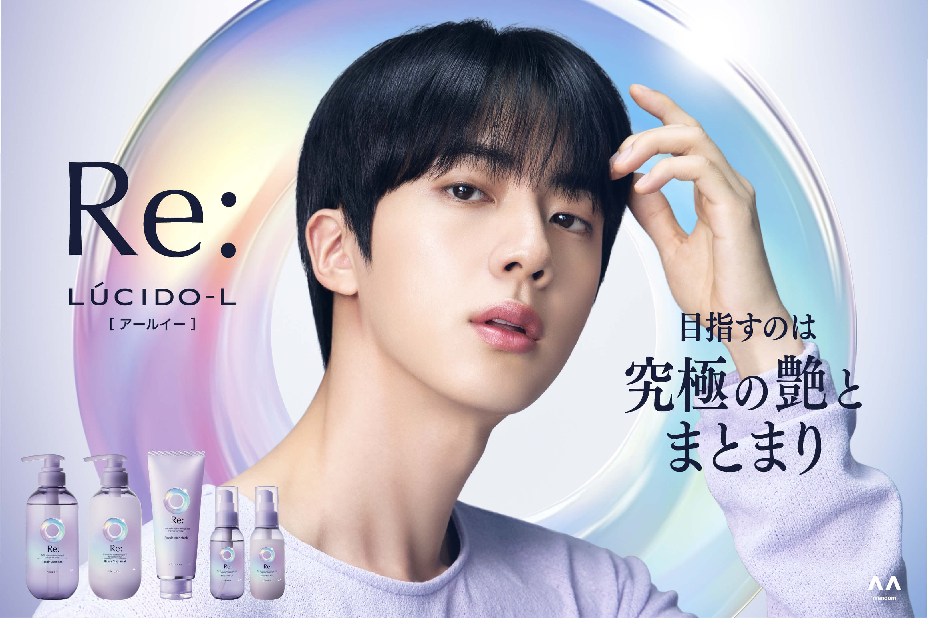 写真:「ルシードエル」Re: (アールイー)シリーズの新アンバサダーにBTS JINが就任！