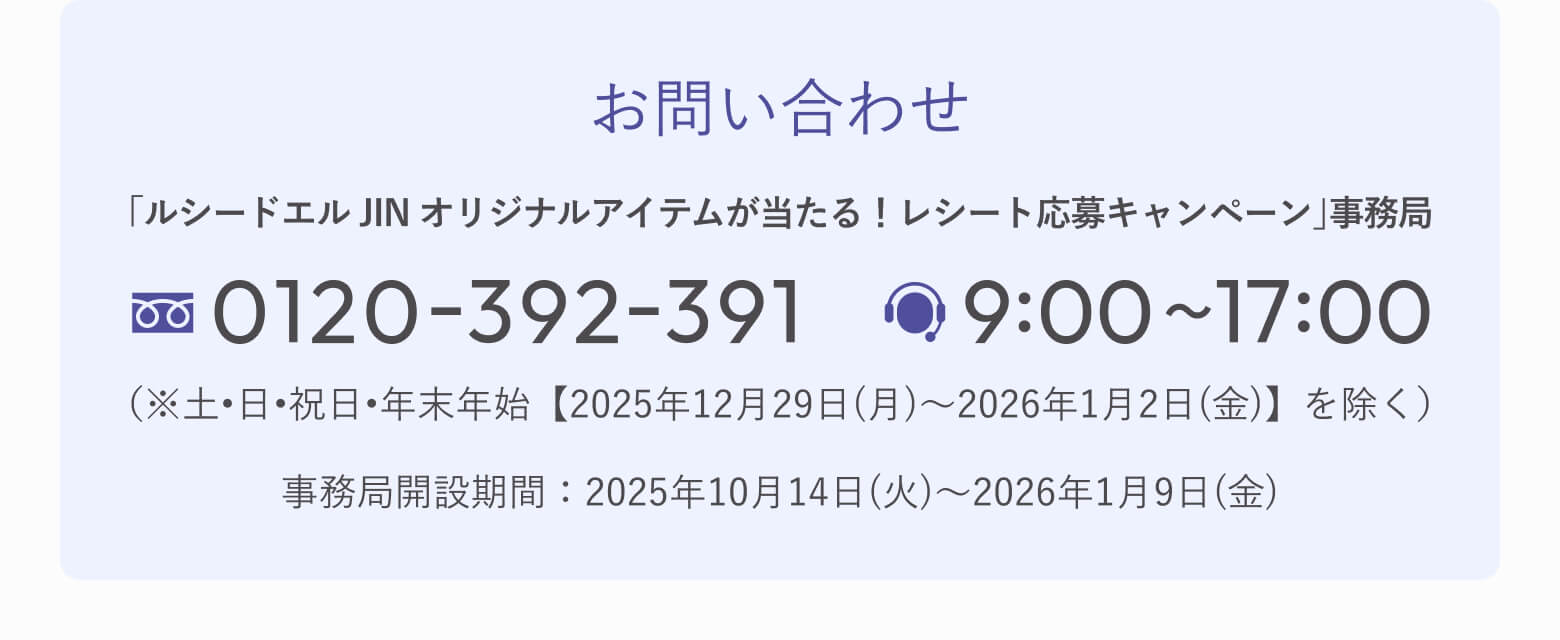 お問い合わせ