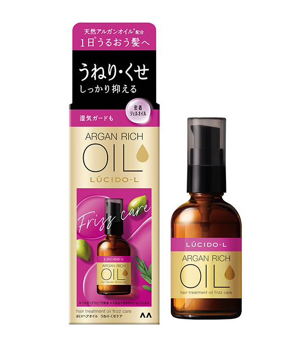 写真:ルシードエルオイルトリートメント#EXヘアオイル うねりくせケア