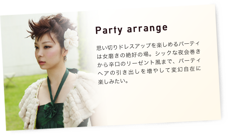 Party arrange
