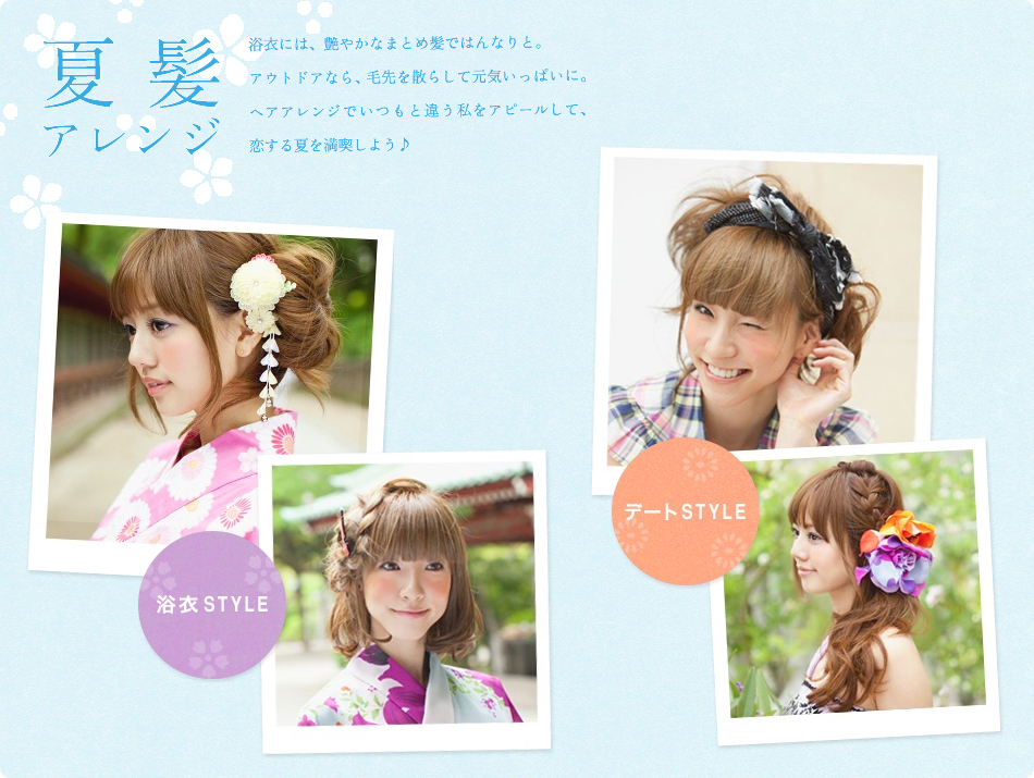 夏髪アレンジ ヘアデザインライブラリー Mandom Lucido L ルシードエル