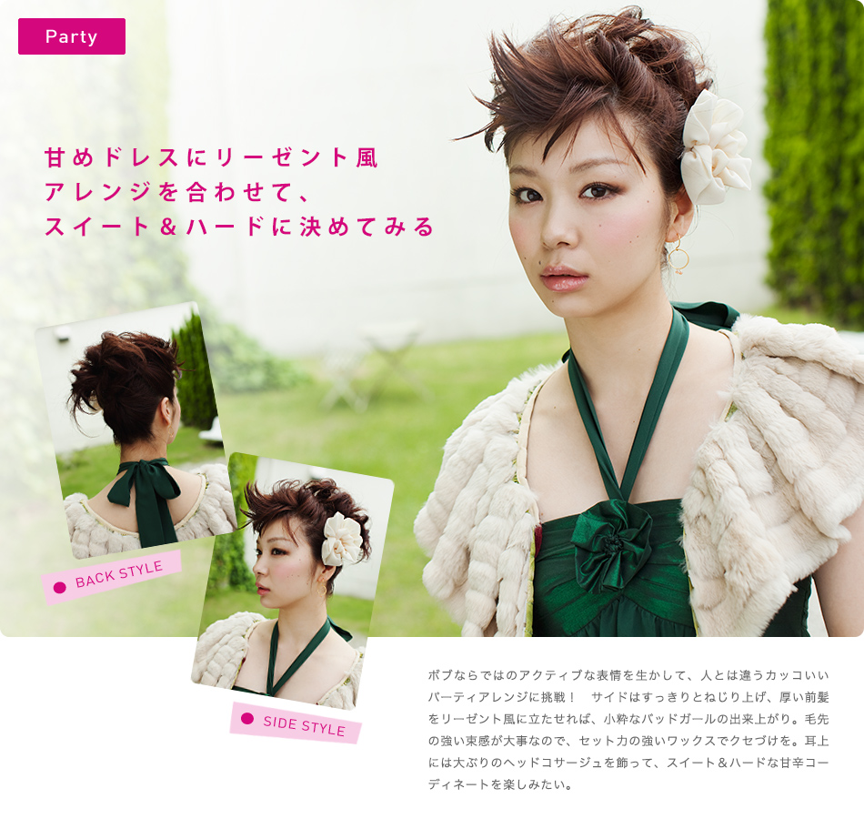 ヘアデザインライブラリー Mandom Lucido L ルシードエル