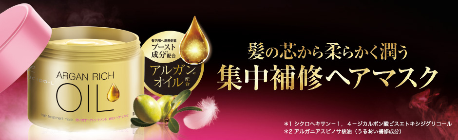 EXヘアリペアオイル｜商品ライブラリー｜mandom｜LUCIDO-L ルシードエル
