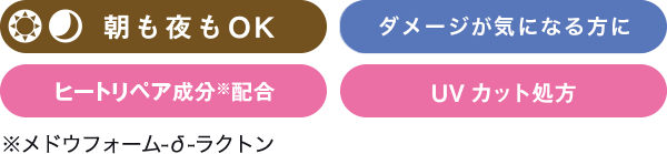 EXヘアリペアオイル｜商品ライブラリー｜mandom｜LUCIDO-L ルシードエル