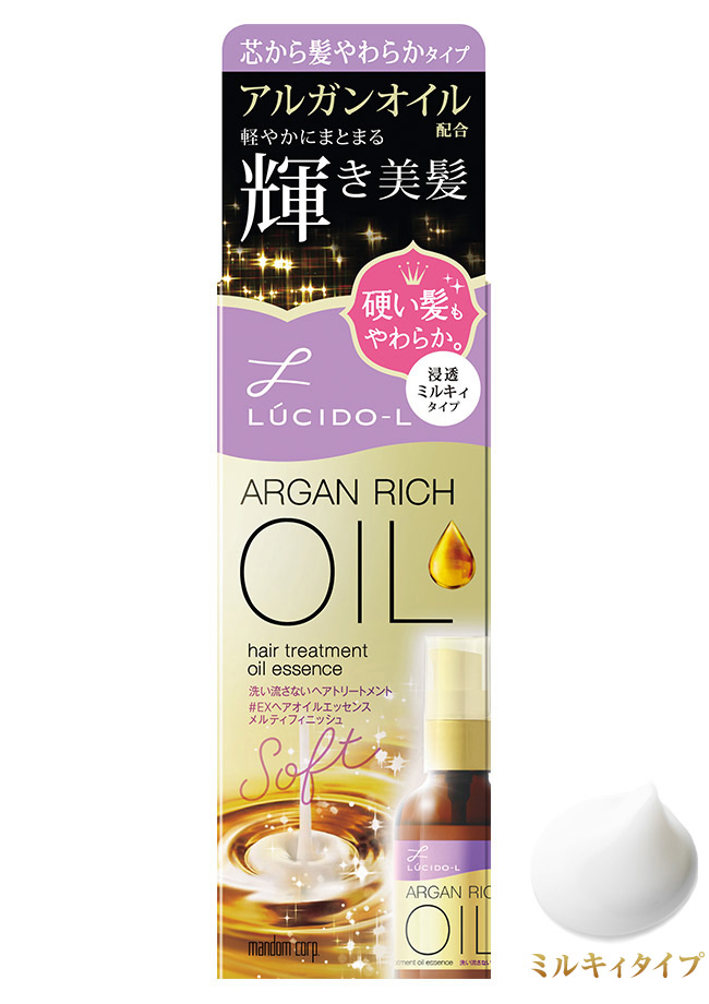 #EXヘアオイルエッセンス メルティフィニッシュ