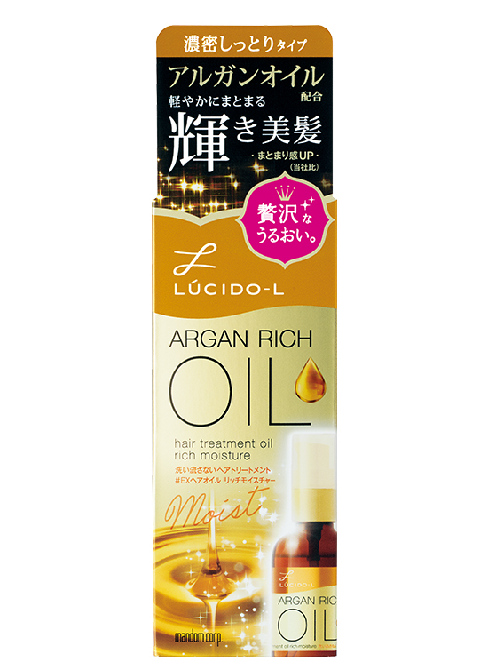 #EXヘアオイル リッチモイスチャー