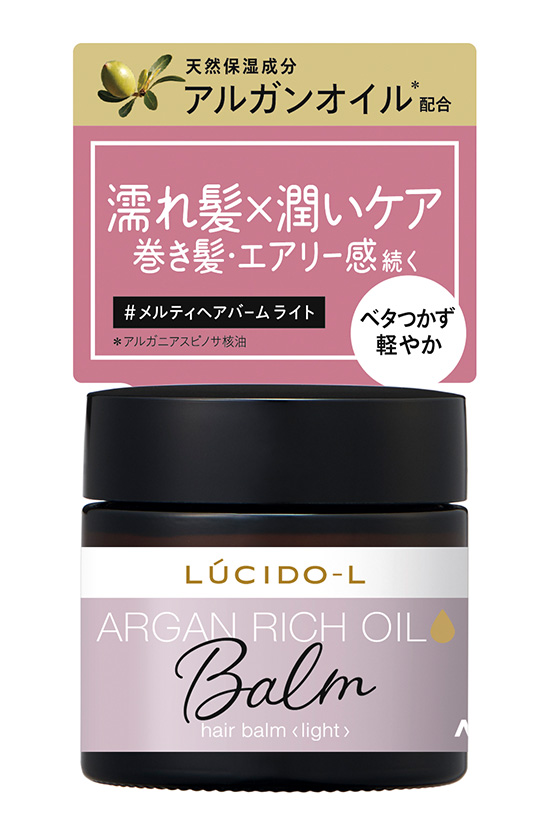 #メルティヘアバーム ライト