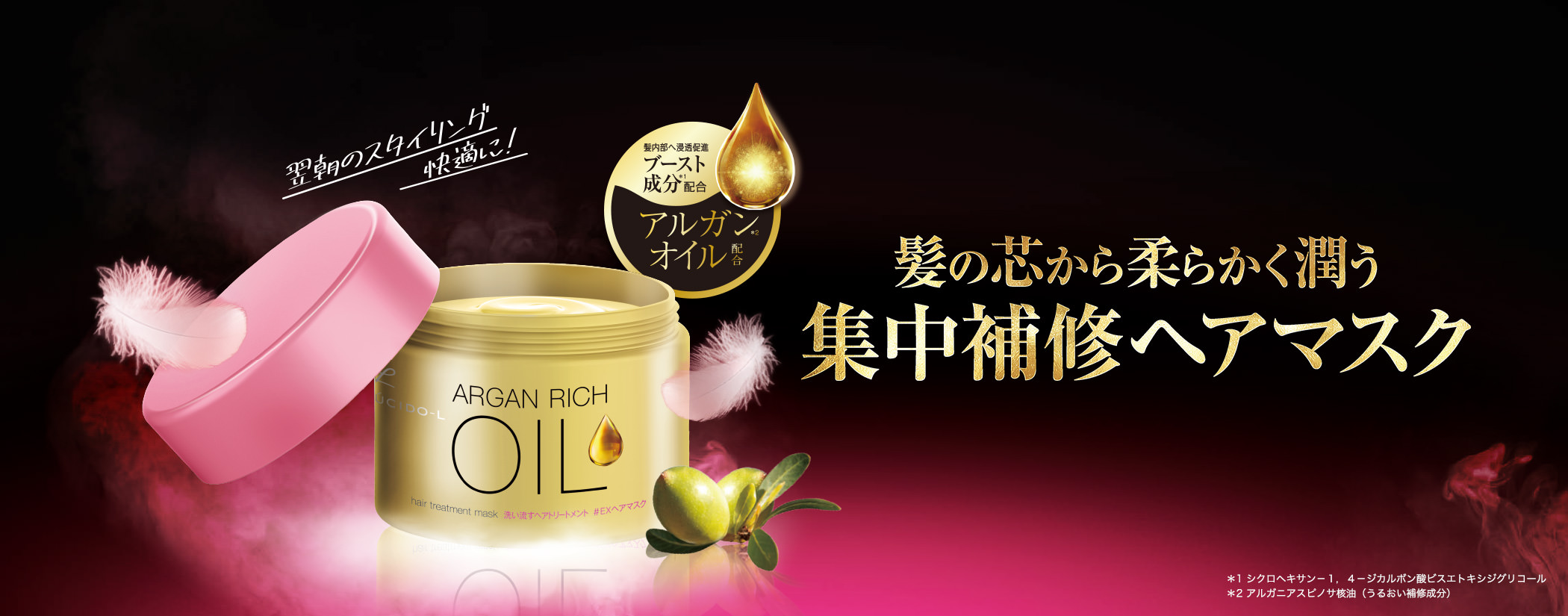 Mandom Lucido L ルシードエル