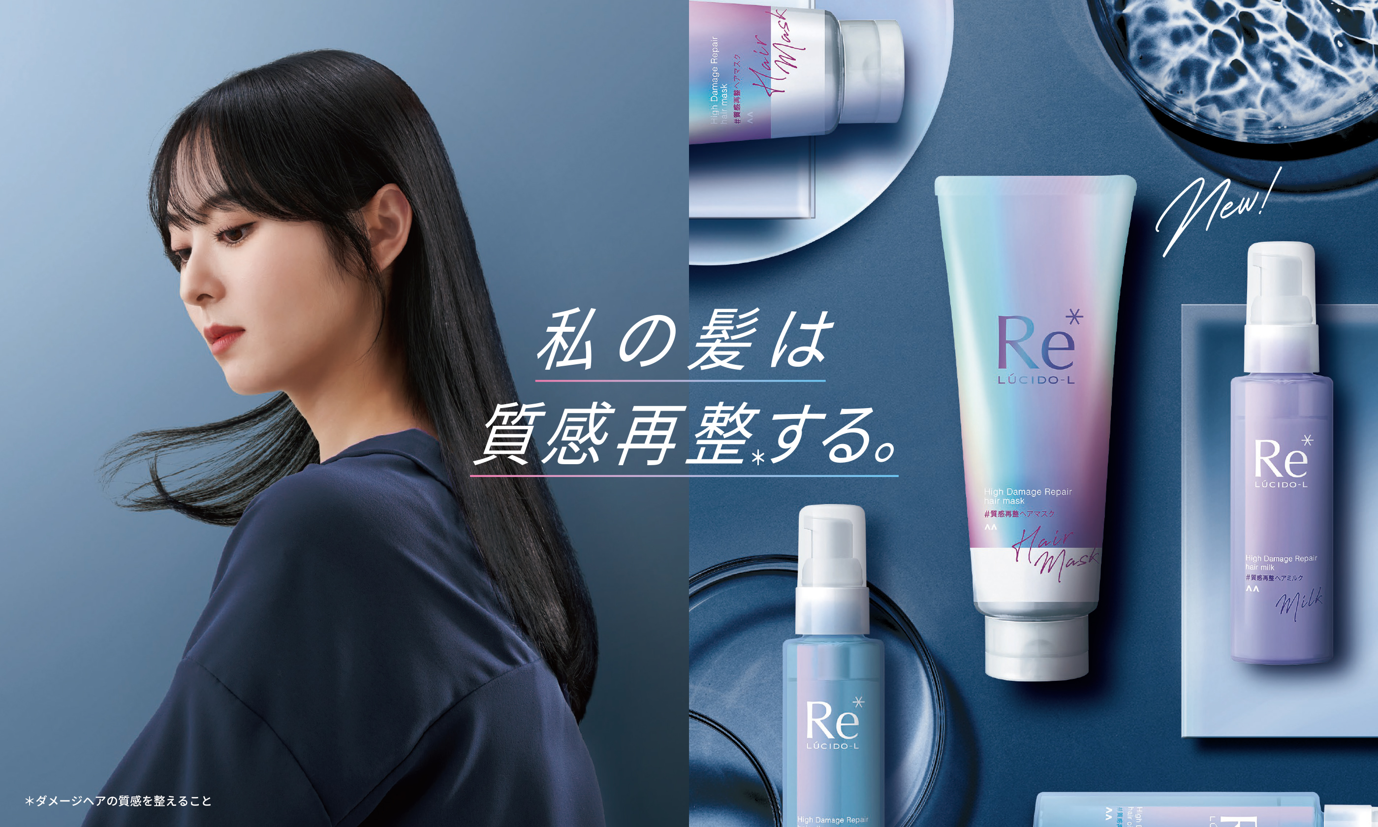 LUCIDO-L Japan High Damage Repair Hair Treatment Mask (200g/.)
