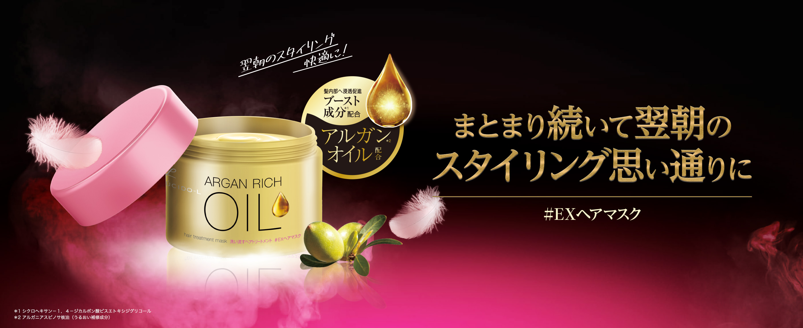 メール便無料】 ルシード エル オイルトリートメント #EXヘアマスク 220g×３個セット