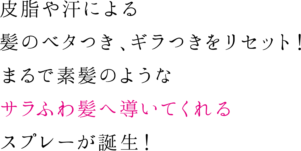 髪のベタつきリセットスプレー 特集 Mandom Lucido L ルシードエル 髪のベタつきリセットスプレー 特集 Mandom Lucido L ルシードエル