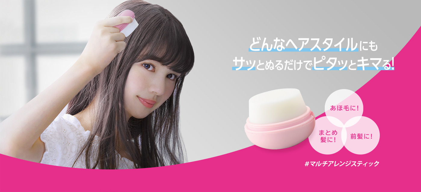 LUCIDO-L Japan Anti-Frizz Hair Styling Stick (13g/.43oz.) - Kawaii Oval Shape LUCIDO-L Japan Anti-Frizz Hair Styling Stick (13g/.43oz.) - Kawaii Oval Shape