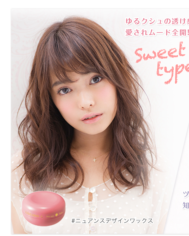 sweet type