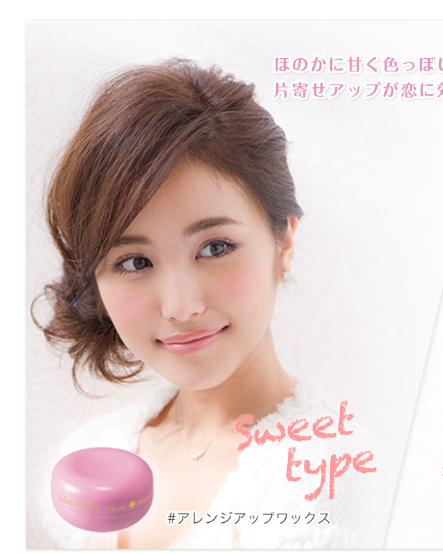 sweet type