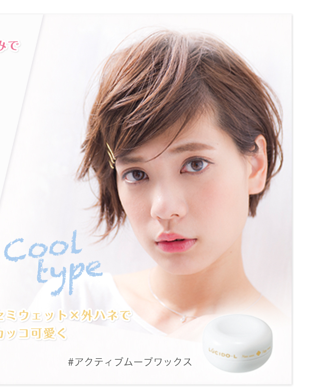 cool type